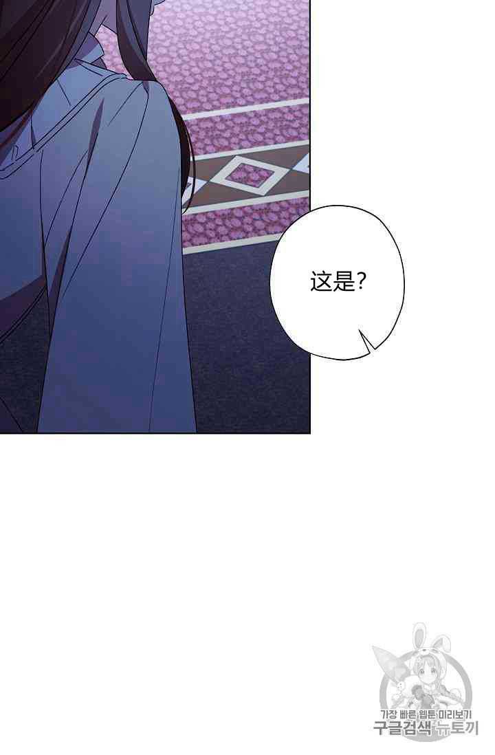 《身为继母的我把灰姑娘养得很好》漫画最新章节第16话免费下拉式在线观看章节第【29】张图片