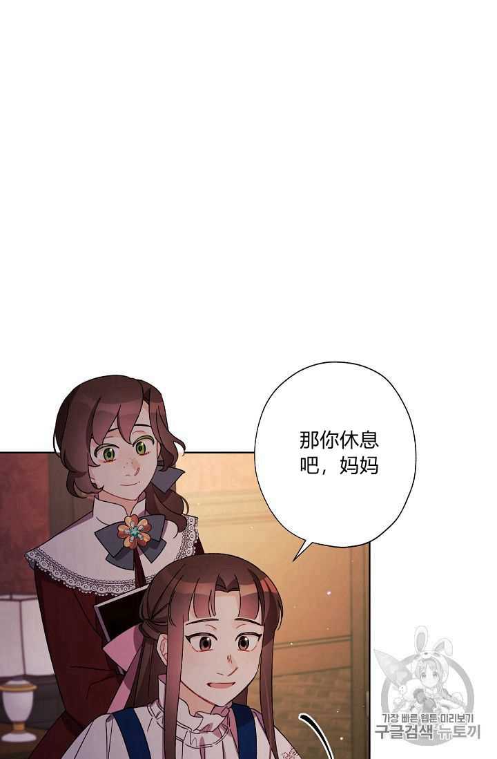 《身为继母的我把灰姑娘养得很好》漫画最新章节第23话免费下拉式在线观看章节第【30】张图片