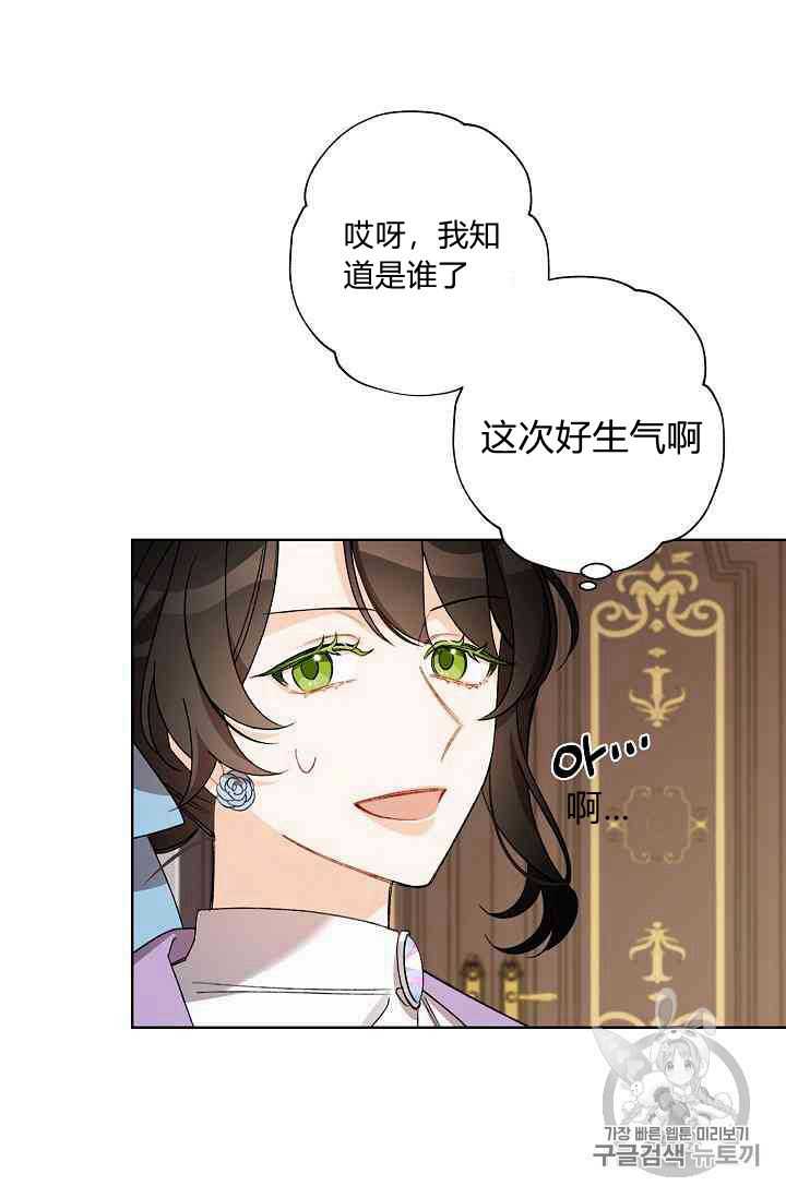 《身为继母的我把灰姑娘养得很好》漫画最新章节第13话免费下拉式在线观看章节第【69】张图片