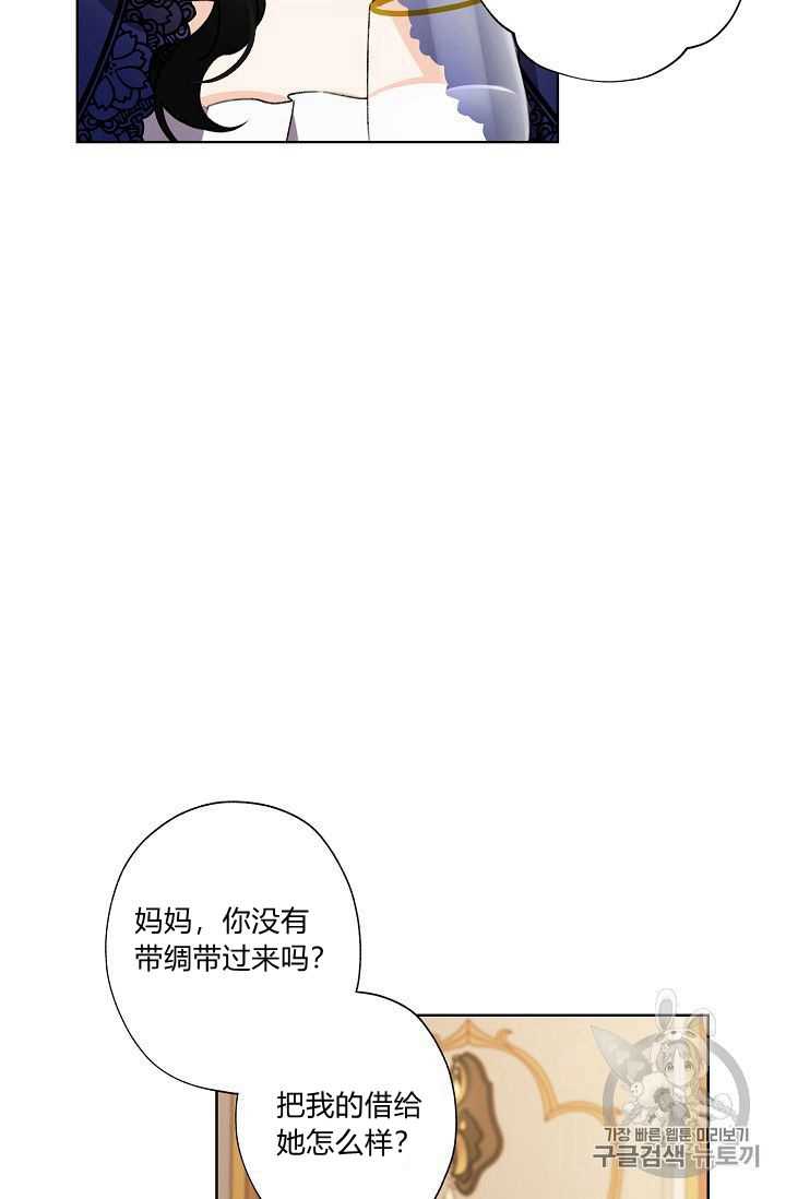 《身为继母的我把灰姑娘养得很好》漫画最新章节第21话免费下拉式在线观看章节第【18】张图片