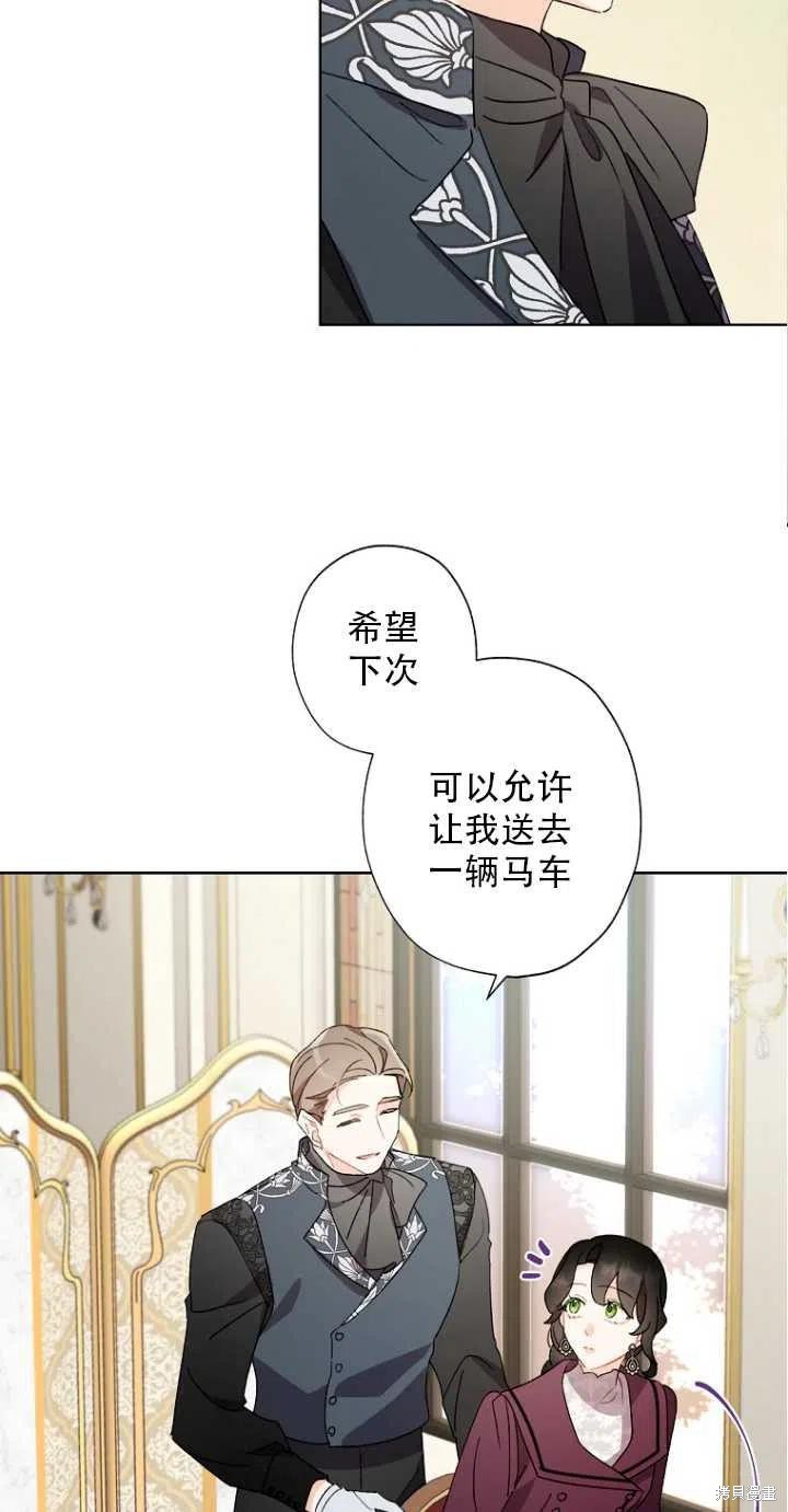 《身为继母的我把灰姑娘养得很好》漫画最新章节第51话免费下拉式在线观看章节第【53】张图片