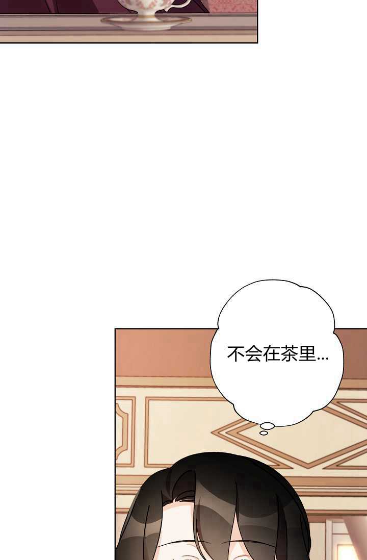 《身为继母的我把灰姑娘养得很好》漫画最新章节第34话免费下拉式在线观看章节第【11】张图片