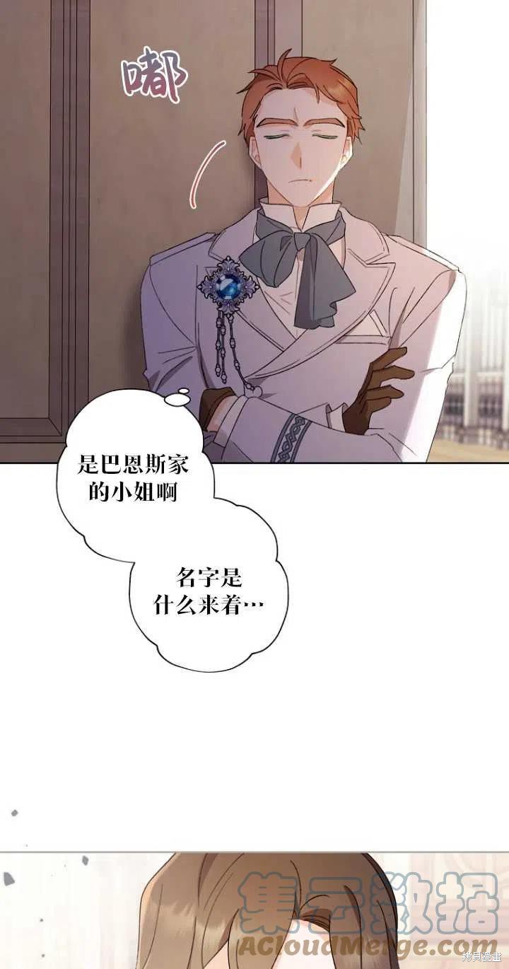 《身为继母的我把灰姑娘养得很好》漫画最新章节第48话免费下拉式在线观看章节第【58】张图片