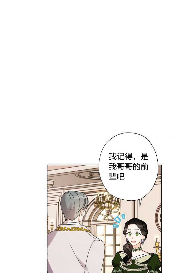 《身为继母的我把灰姑娘养得很好》漫画最新章节第34话免费下拉式在线观看章节第【82】张图片