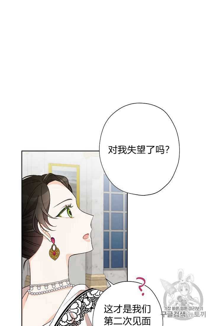 《身为继母的我把灰姑娘养得很好》漫画最新章节第5话免费下拉式在线观看章节第【69】张图片