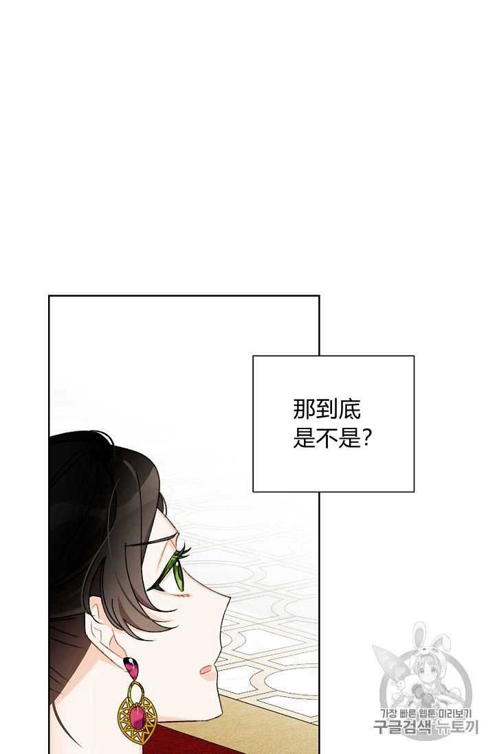 《身为继母的我把灰姑娘养得很好》漫画最新章节第6话免费下拉式在线观看章节第【25】张图片