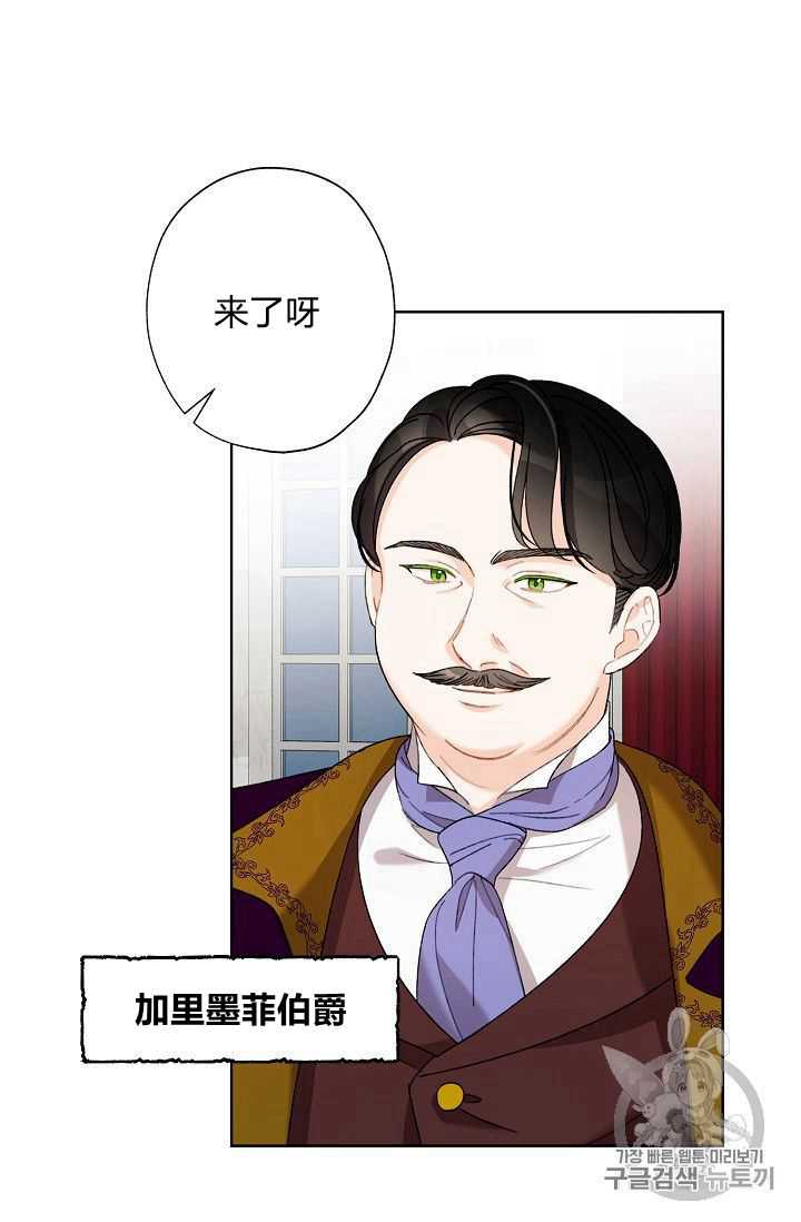 《身为继母的我把灰姑娘养得很好》漫画最新章节第5话免费下拉式在线观看章节第【3】张图片