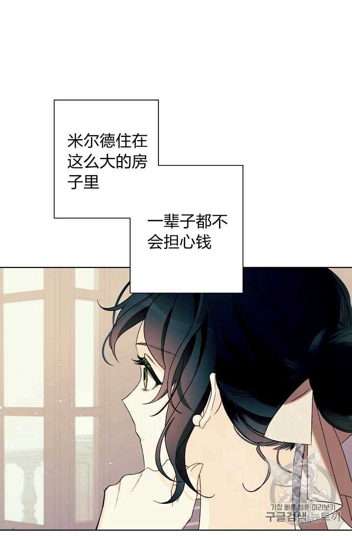 《身为继母的我把灰姑娘养得很好》漫画最新章节第2话免费下拉式在线观看章节第【71】张图片