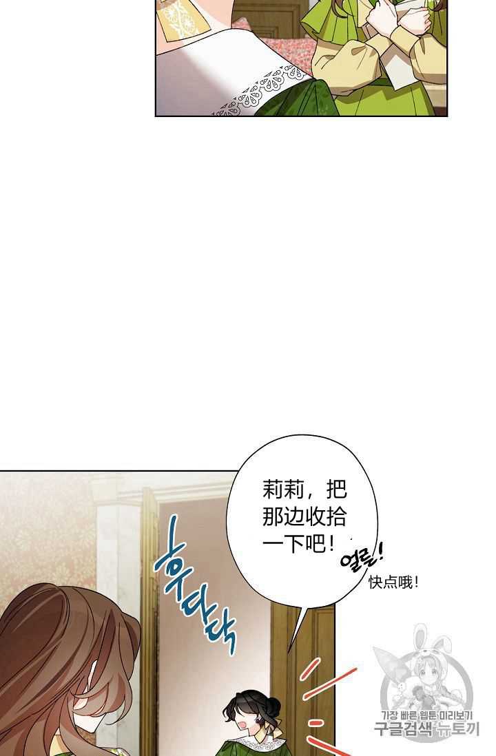 《身为继母的我把灰姑娘养得很好》漫画最新章节第7话免费下拉式在线观看章节第【24】张图片