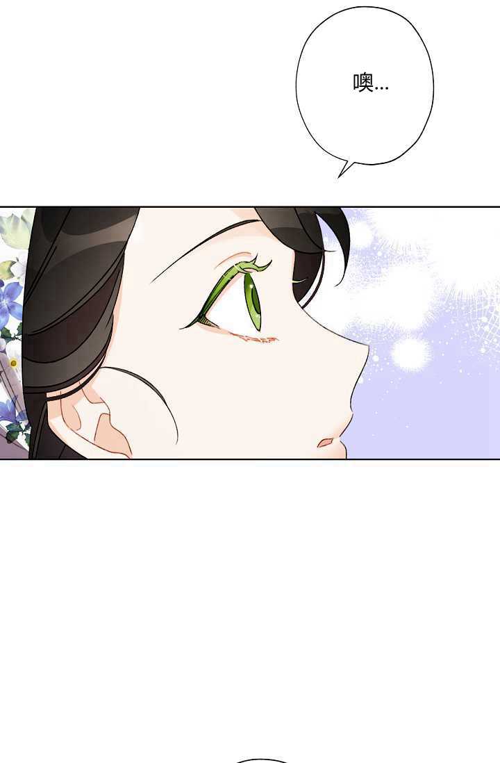 《身为继母的我把灰姑娘养得很好》漫画最新章节第40话免费下拉式在线观看章节第【49】张图片