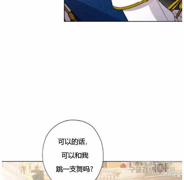 《身为继母的我把灰姑娘养得很好》漫画最新章节第42话免费下拉式在线观看章节第【40】张图片