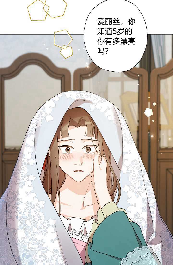 《身为继母的我把灰姑娘养得很好》漫画最新章节第39话免费下拉式在线观看章节第【22】张图片