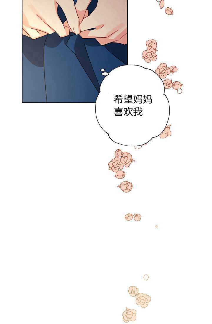 《身为继母的我把灰姑娘养得很好》漫画最新章节第29话免费下拉式在线观看章节第【79】张图片