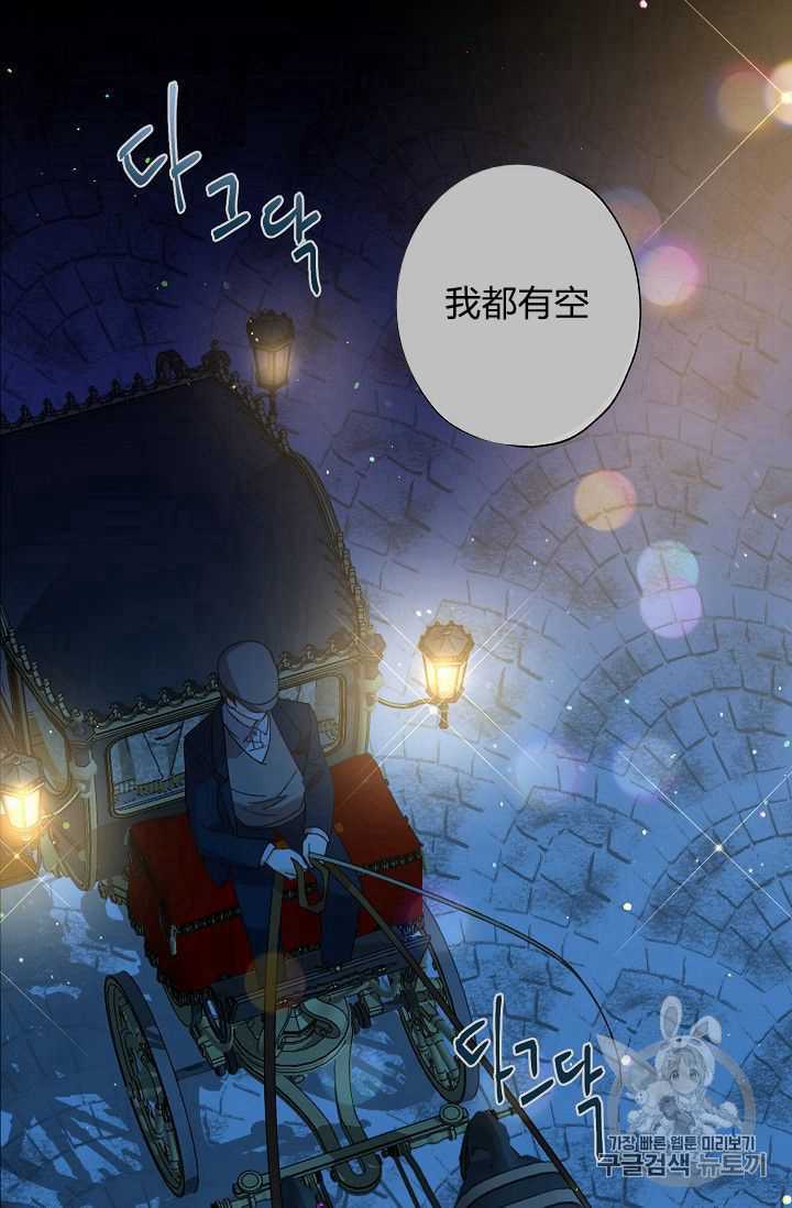 《身为继母的我把灰姑娘养得很好》漫画最新章节第7话免费下拉式在线观看章节第【44】张图片