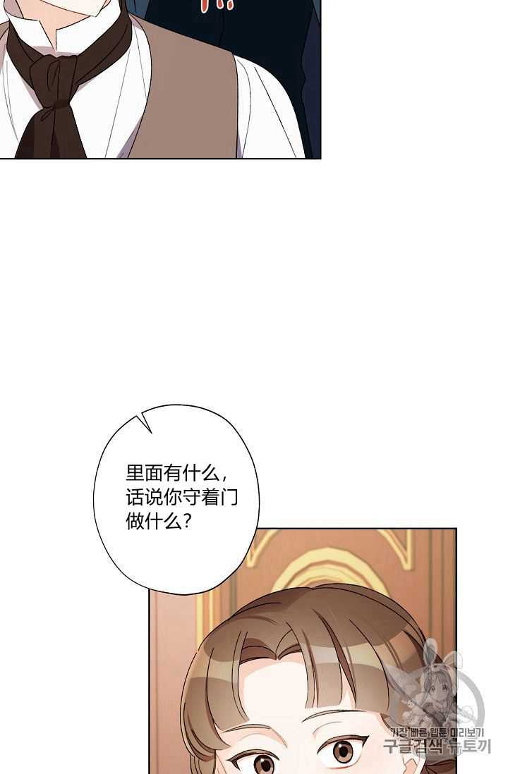 《身为继母的我把灰姑娘养得很好》漫画最新章节第22话免费下拉式在线观看章节第【9】张图片