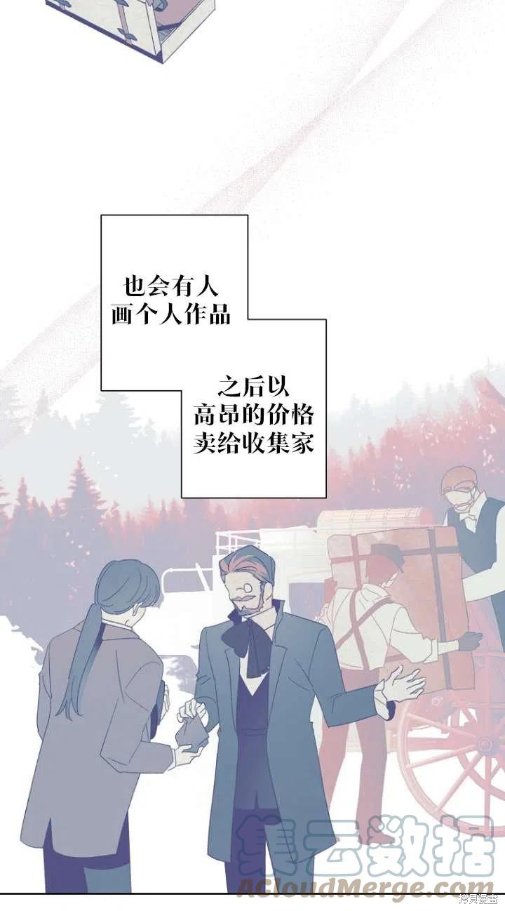 《身为继母的我把灰姑娘养得很好》漫画最新章节第49话免费下拉式在线观看章节第【31】张图片