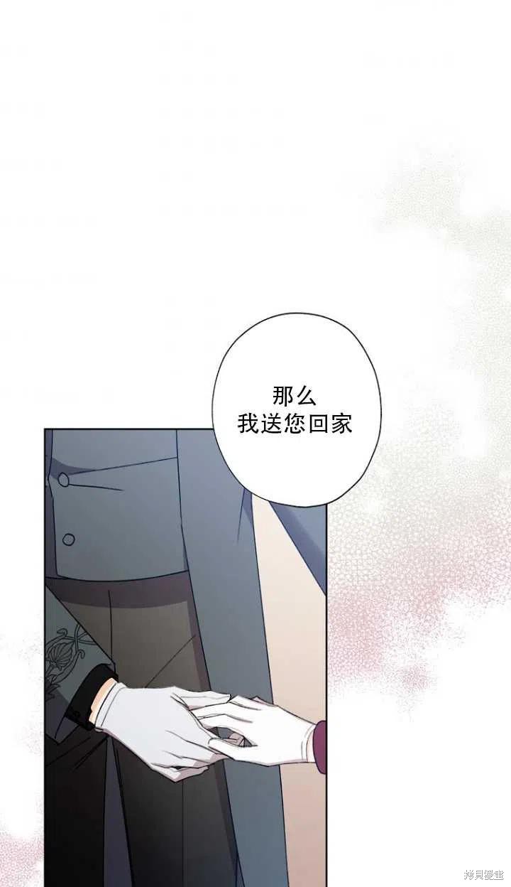 《身为继母的我把灰姑娘养得很好》漫画最新章节第52话免费下拉式在线观看章节第【53】张图片