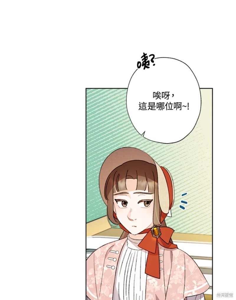 《身为继母的我把灰姑娘养得很好》漫画最新章节第54话免费下拉式在线观看章节第【44】张图片