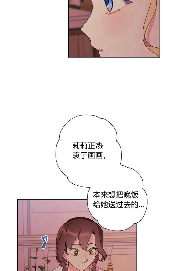 《身为继母的我把灰姑娘养得很好》漫画最新章节第29话免费下拉式在线观看章节第【23】张图片