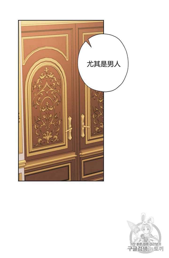 《身为继母的我把灰姑娘养得很好》漫画最新章节第21话免费下拉式在线观看章节第【58】张图片