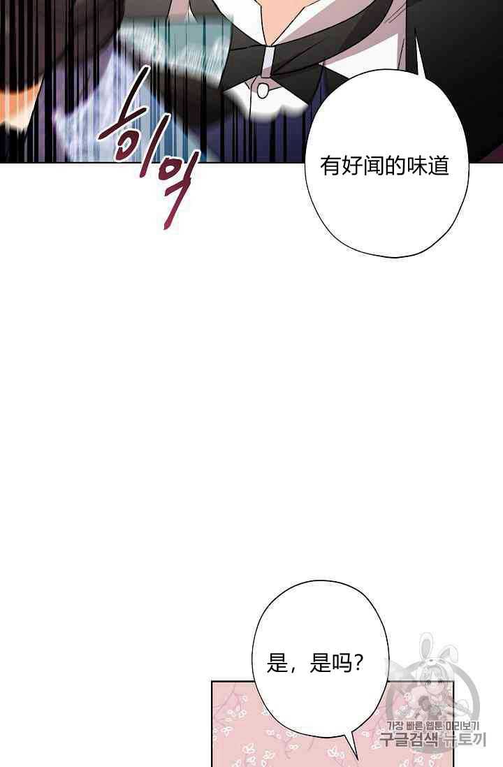 《身为继母的我把灰姑娘养得很好》漫画最新章节第19话免费下拉式在线观看章节第【52】张图片