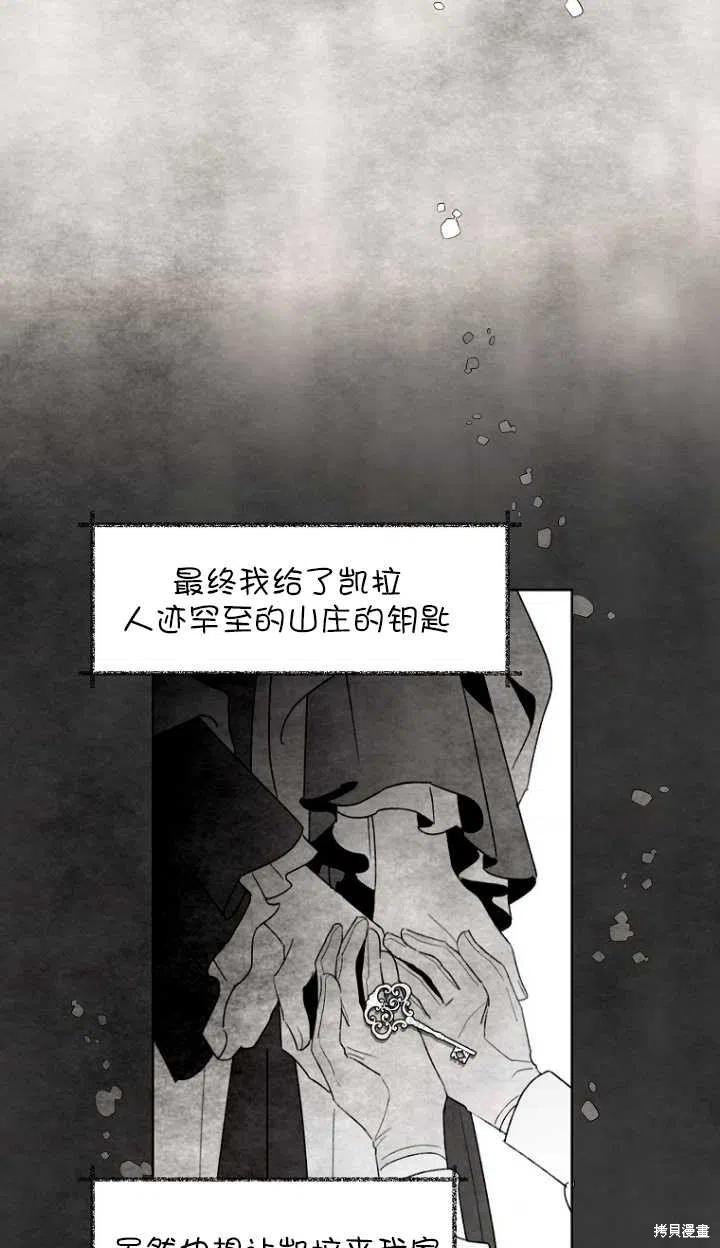 《身为继母的我把灰姑娘养得很好》漫画最新章节第52话免费下拉式在线观看章节第【35】张图片