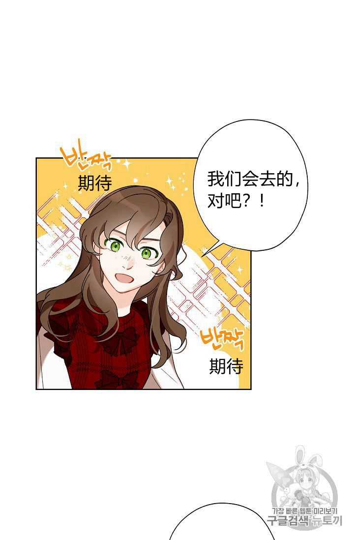 《身为继母的我把灰姑娘养得很好》漫画最新章节第2话免费下拉式在线观看章节第【58】张图片