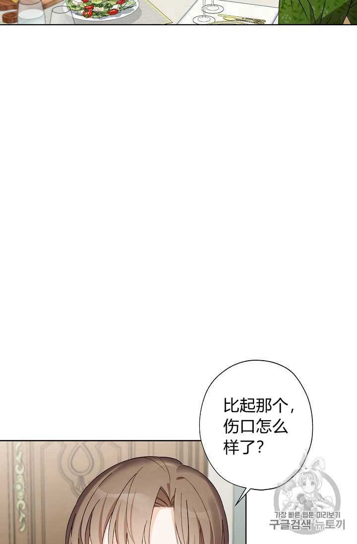 《身为继母的我把灰姑娘养得很好》漫画最新章节第7话免费下拉式在线观看章节第【73】张图片