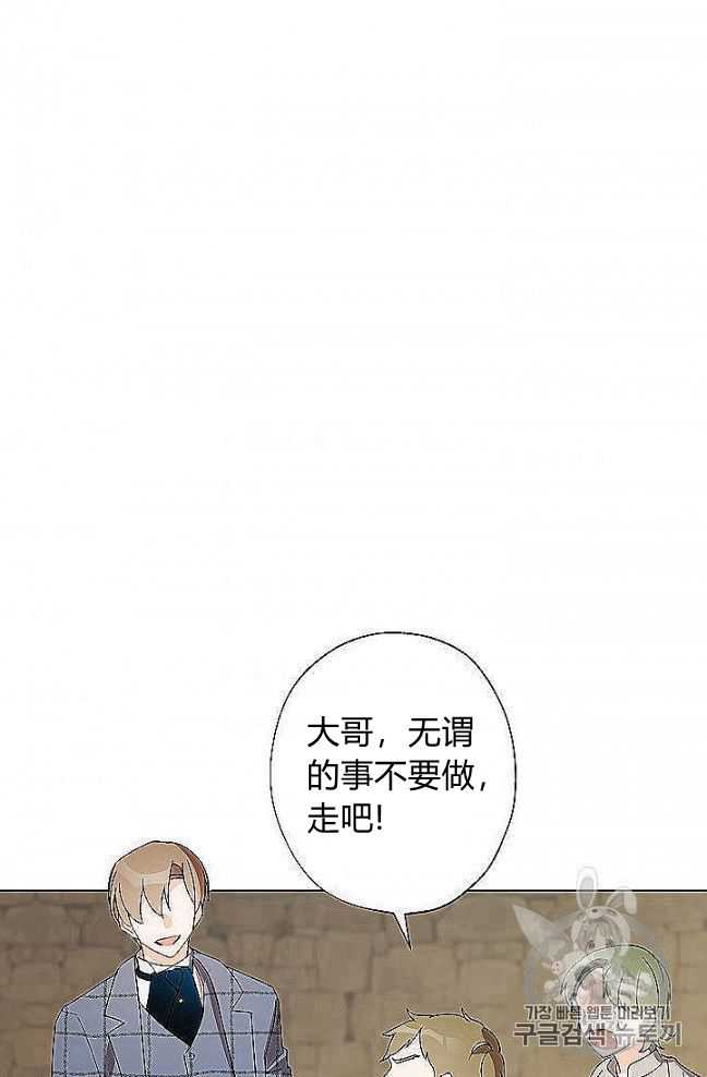 《身为继母的我把灰姑娘养得很好》漫画最新章节第27话免费下拉式在线观看章节第【82】张图片