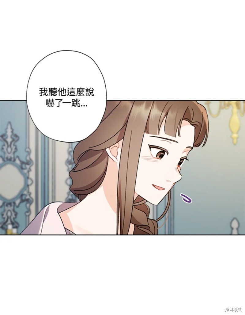 《身为继母的我把灰姑娘养得很好》漫画最新章节第53话免费下拉式在线观看章节第【25】张图片