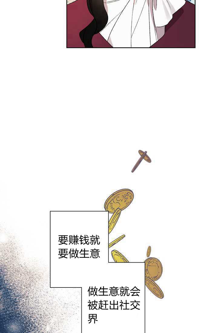 《身为继母的我把灰姑娘养得很好》漫画最新章节第34话免费下拉式在线观看章节第【45】张图片