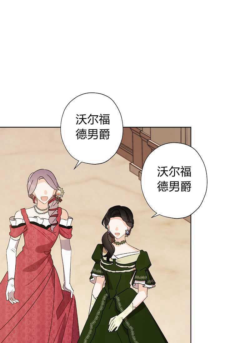 《身为继母的我把灰姑娘养得很好》漫画最新章节第36话免费下拉式在线观看章节第【45】张图片