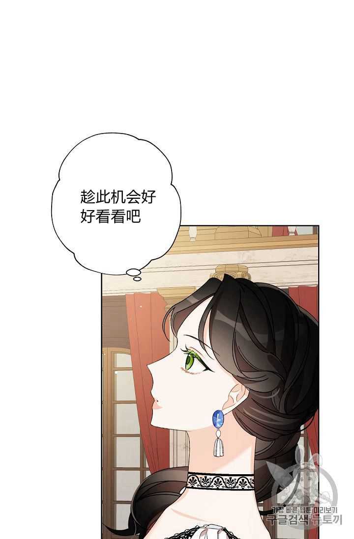 《身为继母的我把灰姑娘养得很好》漫画最新章节第9话免费下拉式在线观看章节第【55】张图片