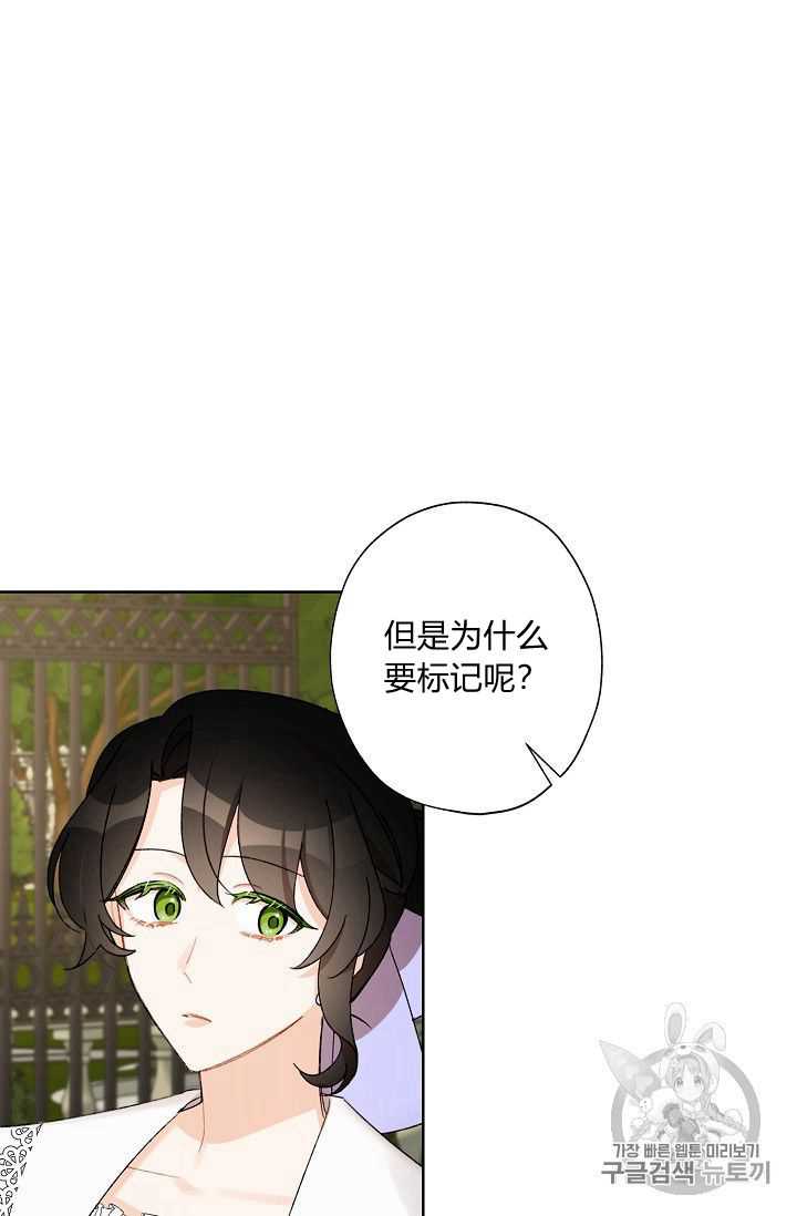 《身为继母的我把灰姑娘养得很好》漫画最新章节第26话免费下拉式在线观看章节第【8】张图片