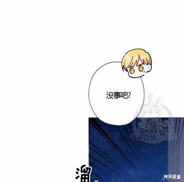 《身为继母的我把灰姑娘养得很好》漫画最新章节第43话免费下拉式在线观看章节第【106】张图片