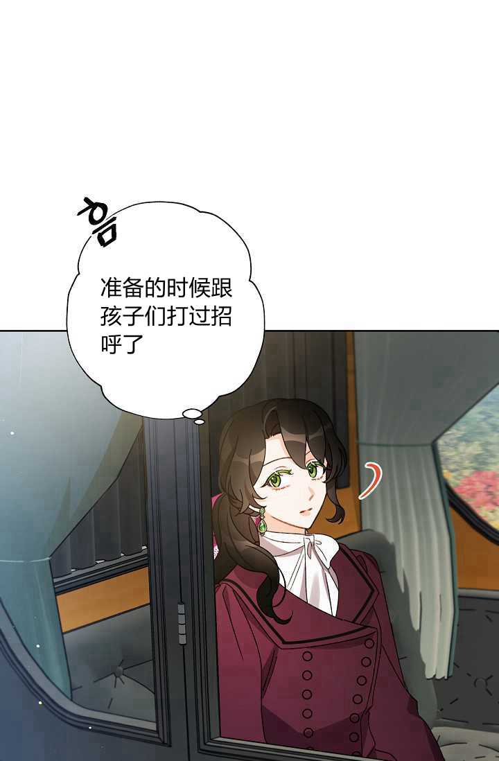 《身为继母的我把灰姑娘养得很好》漫画最新章节第33话免费下拉式在线观看章节第【77】张图片