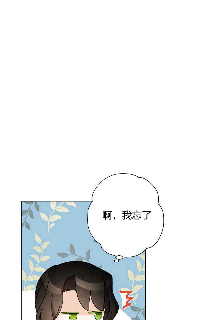 《身为继母的我把灰姑娘养得很好》漫画最新章节第37话免费下拉式在线观看章节第【76】张图片