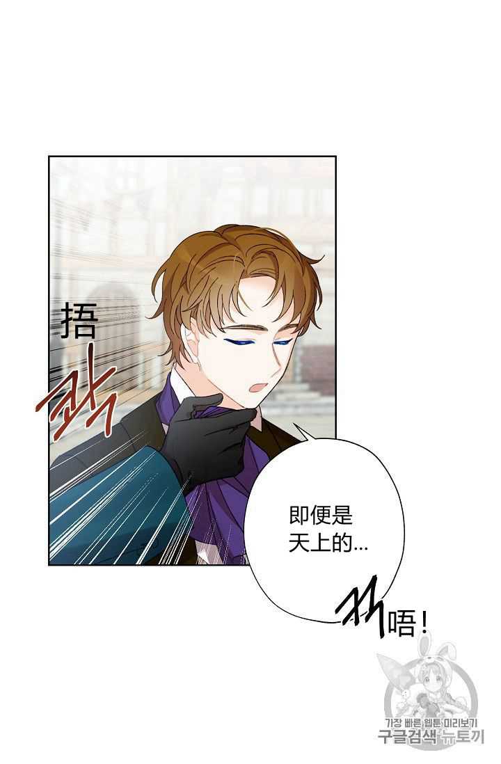 《身为继母的我把灰姑娘养得很好》漫画最新章节第3话免费下拉式在线观看章节第【68】张图片