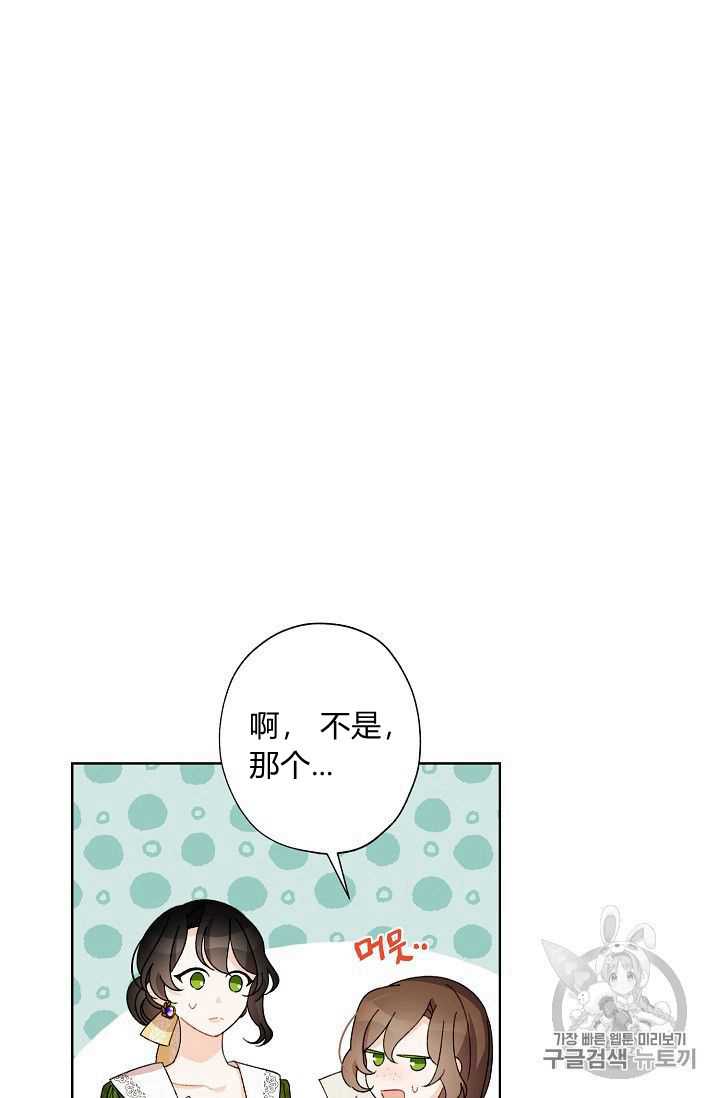 《身为继母的我把灰姑娘养得很好》漫画最新章节第7话免费下拉式在线观看章节第【12】张图片