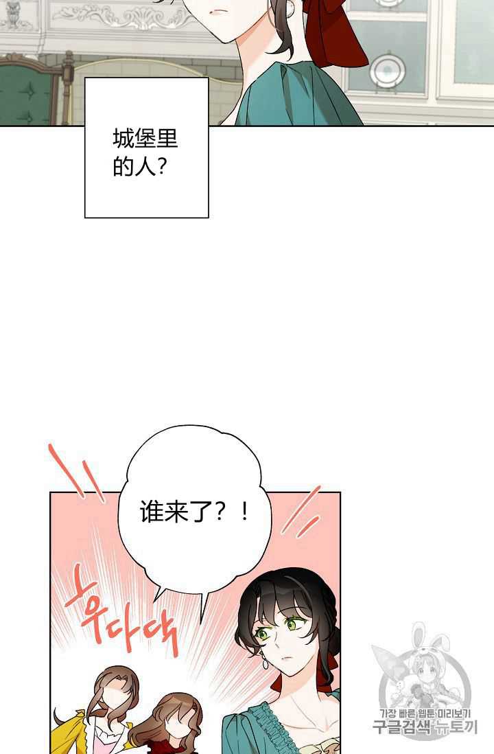 《身为继母的我把灰姑娘养得很好》漫画最新章节第2话免费下拉式在线观看章节第【28】张图片