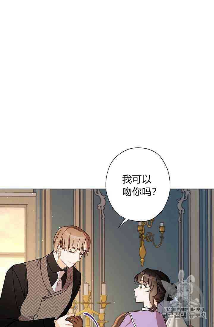 《身为继母的我把灰姑娘养得很好》漫画最新章节第14话免费下拉式在线观看章节第【34】张图片