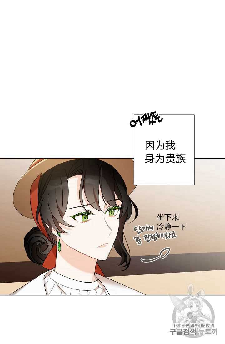 《身为继母的我把灰姑娘养得很好》漫画最新章节第4话免费下拉式在线观看章节第【50】张图片