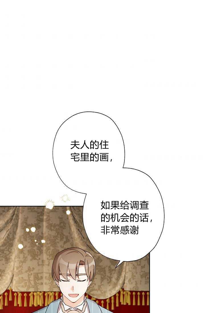 《身为继母的我把灰姑娘养得很好》漫画最新章节第30话免费下拉式在线观看章节第【63】张图片