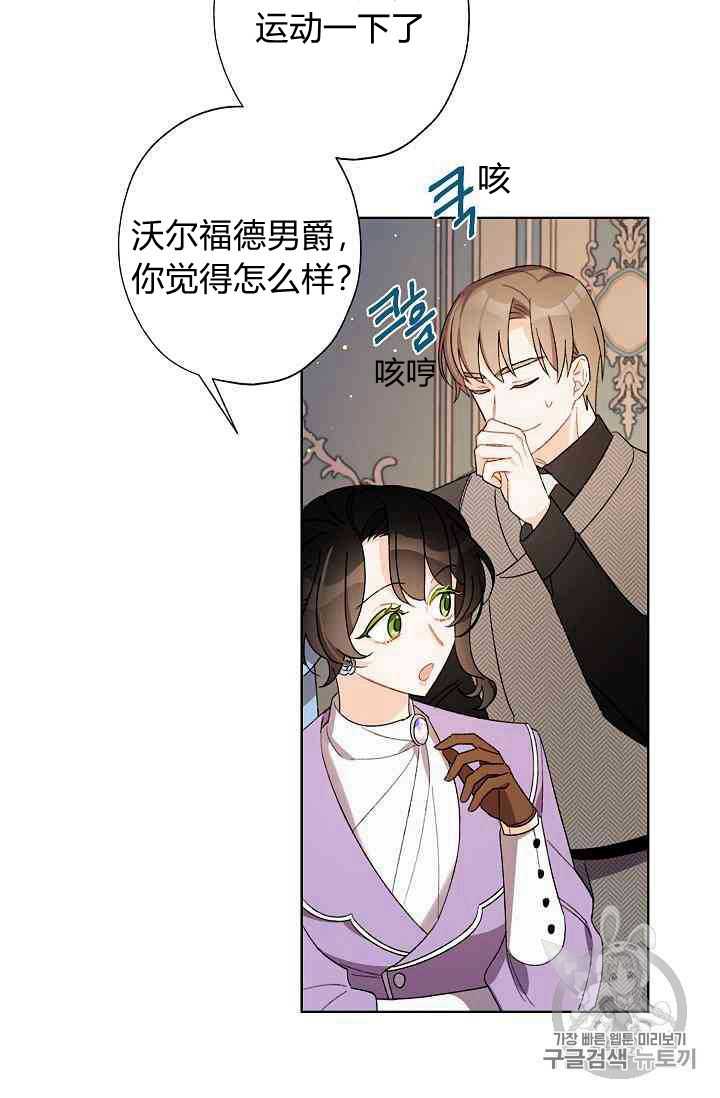 《身为继母的我把灰姑娘养得很好》漫画最新章节第14话免费下拉式在线观看章节第【7】张图片