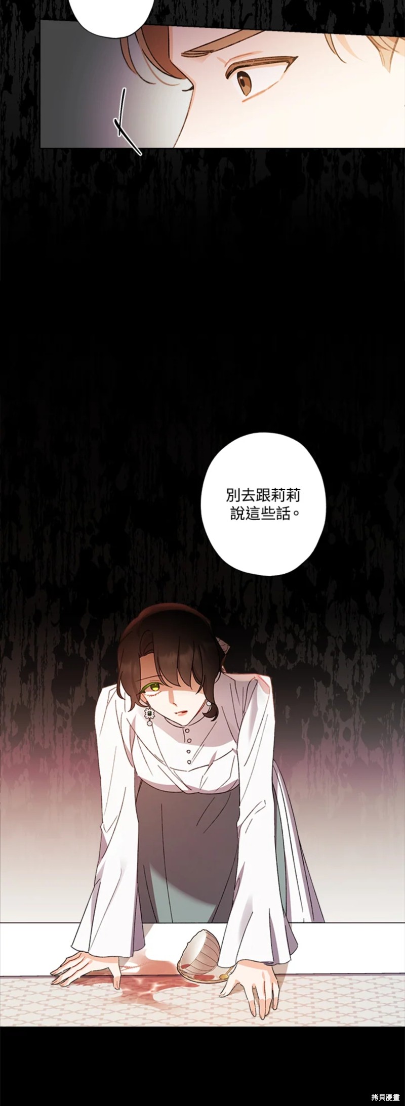 《身为继母的我把灰姑娘养得很好》漫画最新章节第56话免费下拉式在线观看章节第【16】张图片