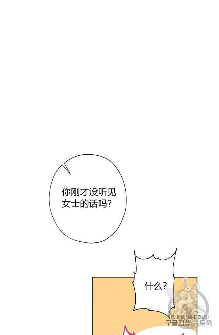 《身为继母的我把灰姑娘养得很好》漫画最新章节第22话免费下拉式在线观看章节第【34】张图片