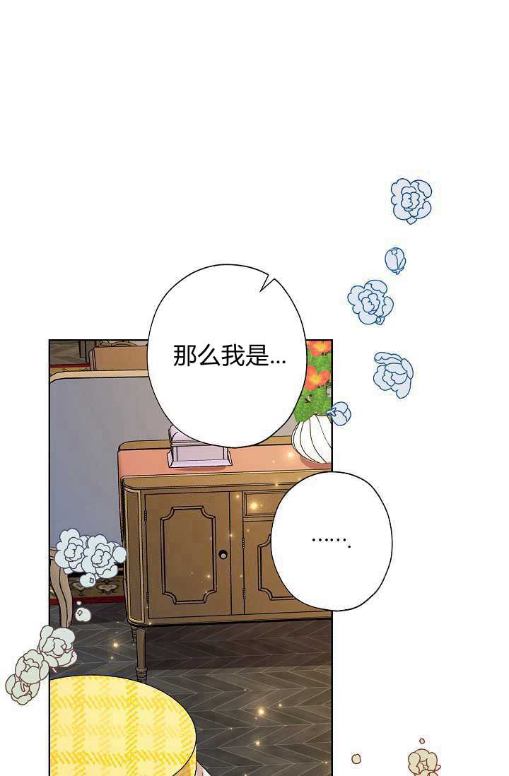 《身为继母的我把灰姑娘养得很好》漫画最新章节第37话免费下拉式在线观看章节第【96】张图片