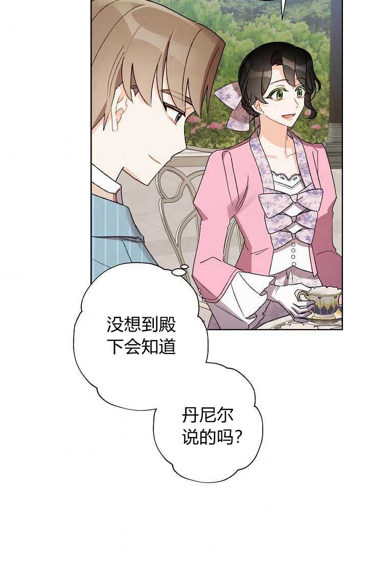 《身为继母的我把灰姑娘养得很好》漫画最新章节第31话免费下拉式在线观看章节第【31】张图片