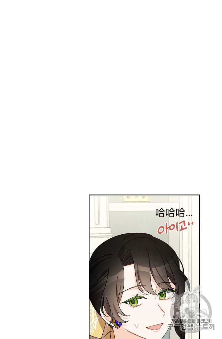 《身为继母的我把灰姑娘养得很好》漫画最新章节第8话免费下拉式在线观看章节第【20】张图片