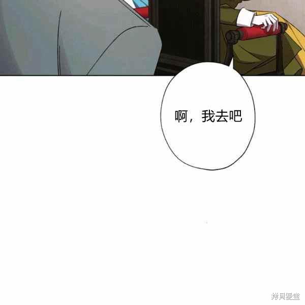 《身为继母的我把灰姑娘养得很好》漫画最新章节第46话免费下拉式在线观看章节第【47】张图片